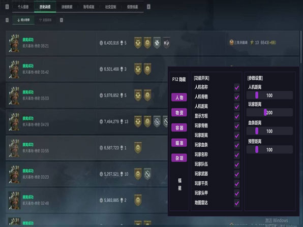 三角洲透视物质科技透视自瞄效果