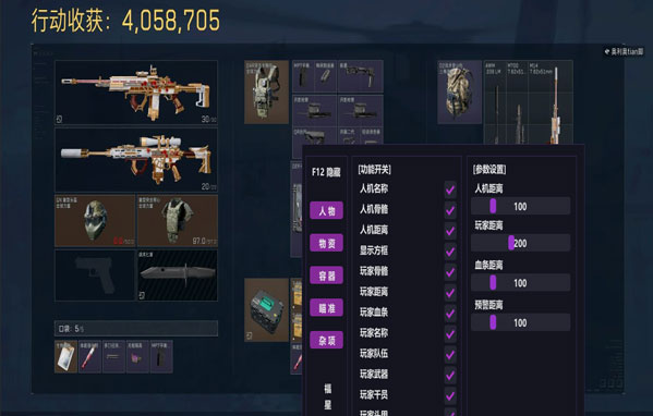 三角洲透视物质科技软件效果